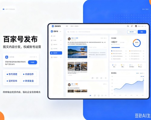 宜阳百家号信息发布代运营