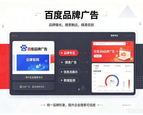宜阳百度品牌广告