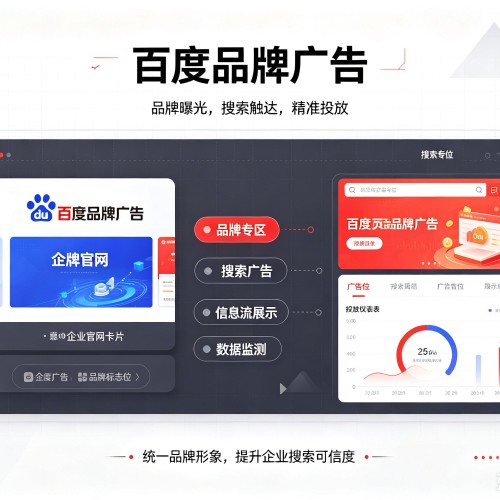 宜阳百度品牌广告