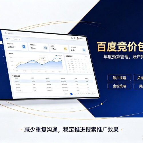 宜阳百度竞价包年